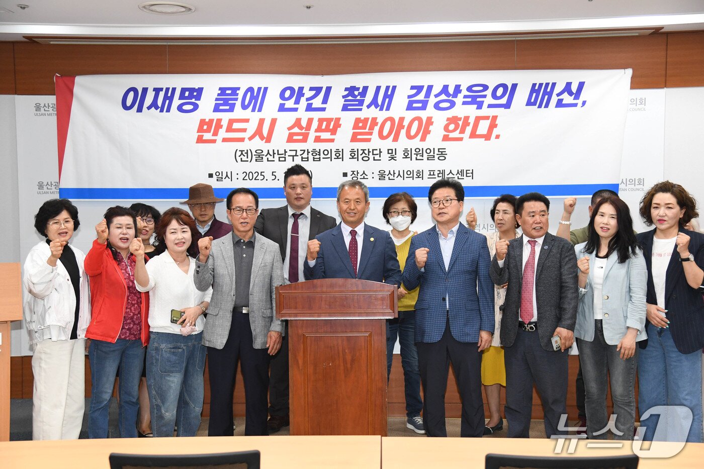 본문 이미지 - 국민의힘 울산 남구갑 당원들은 19일 시의회 기자회견을 열고 “이재명 품에 안긴 철새 김상욱 의원은 반드시 심판받아야 한다”고 밝혔다.&#40;울산시의회 제공. 재판매 및 DB 금지&#41; /뉴스1