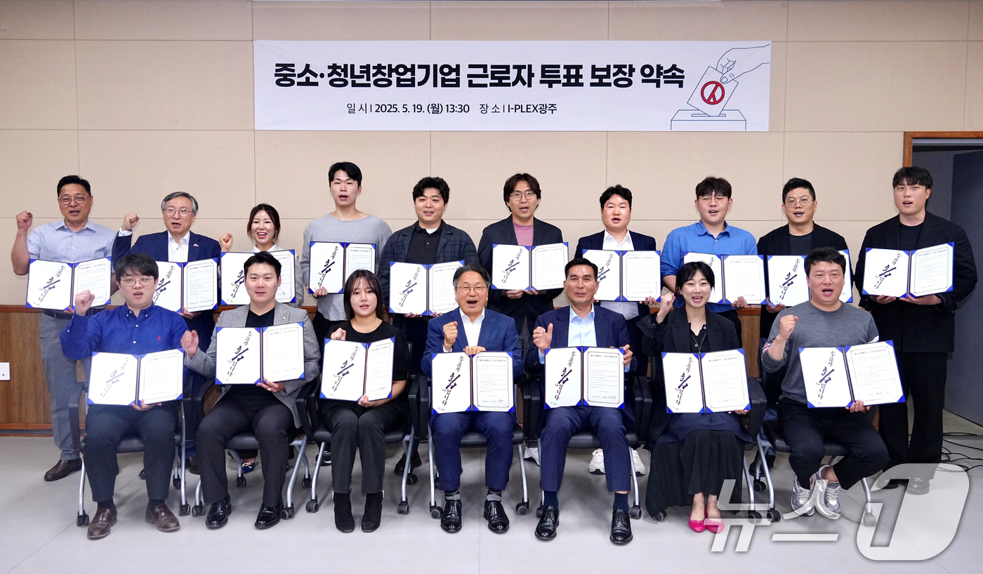 (광주=뉴스1) 박준배 기자 = 강기정 광주시장이 19일 오후 동구 동명동 I-PLEX(아이플렉스)에서 열린 ‘제21대 대통령선거 중소·청년창업기업 투표참여 약속’ 행사에 참석, …