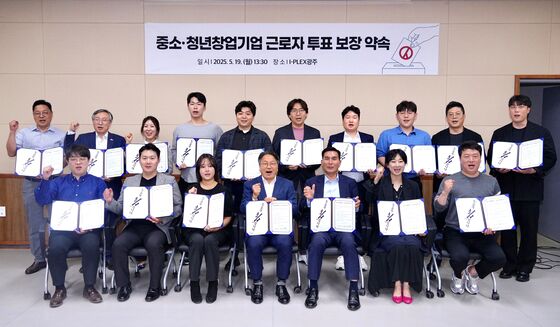 광주 중소·창업기업 대표 "근로자 투표권 보장"