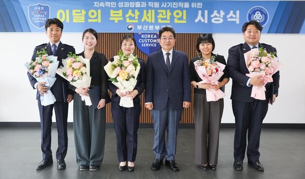 홍콩발 수하물서 마약 2.9㎏ 적발 주무관 2명, '5월 부산세관인' 선정