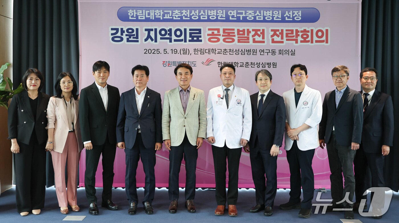 본문 이미지 - 강원도와 한림대 춘천성심병원은 19일 춘천성심병원에서 강원 지역의료 공동 발전 전략에 대해 모색하는 자리를 가졌다.&#40;강원도 제공. 재판매 및 DB금지&#41; 2025.5.19/뉴스1