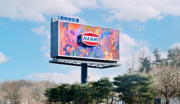 한미반도체, 작년 영업익 2514억…전년比 1.6% 감소