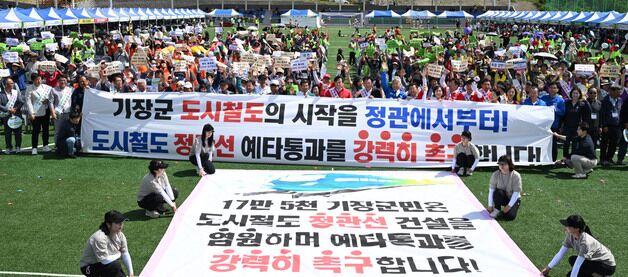 부산 기장군, 도시철도 정관선 예타 통과 촉구 공동성명문 발표