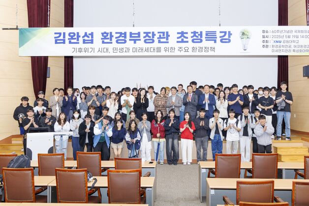김완섭 환경부장관, 강원대서 환경정책 특강