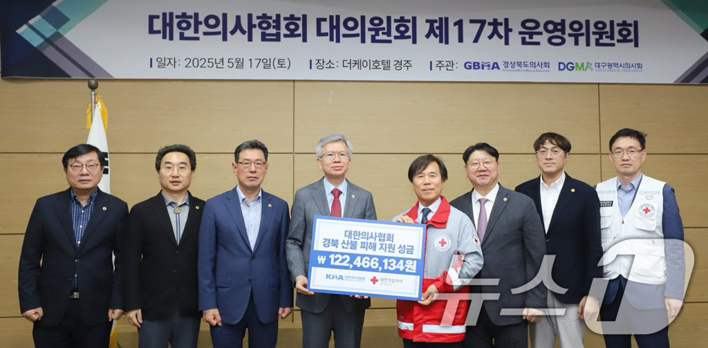 (서울=뉴스1) = 대한의사협회는 최근 발생한 사상 최악의 산불로 막대한 피해를 입은 경북 지역 주민들의 화상치료 등 복구지원을 위해 대한적십자사 경상북도지사(지사회장 김재왕)에 …