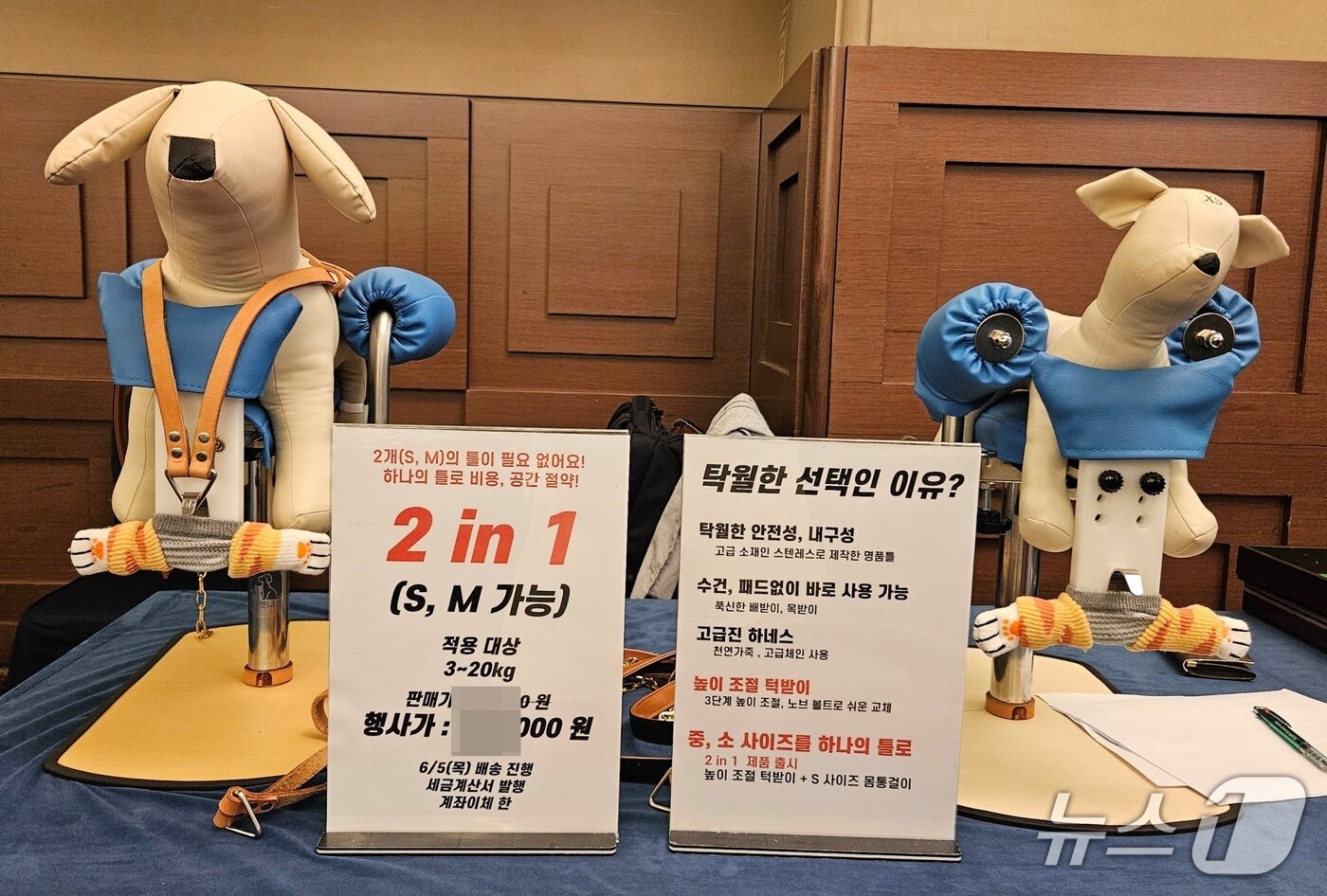 본문 이미지 - 반려동물 기업들은 18일 치 코리아 기념식장에 부스를 설치하고 제품을 선보였다. ⓒ 뉴스1