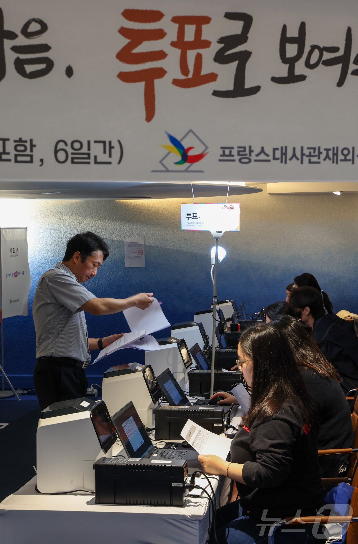 (파리=뉴스1) 이준성 기자 = 제21대 대통령선거 재외국민 투표를 하루 앞둔 19일(현지시간), 프랑스 파리 16구 주프랑스한국대사관 내 재외투표소에서 투표 사무원들이 투표용지 …