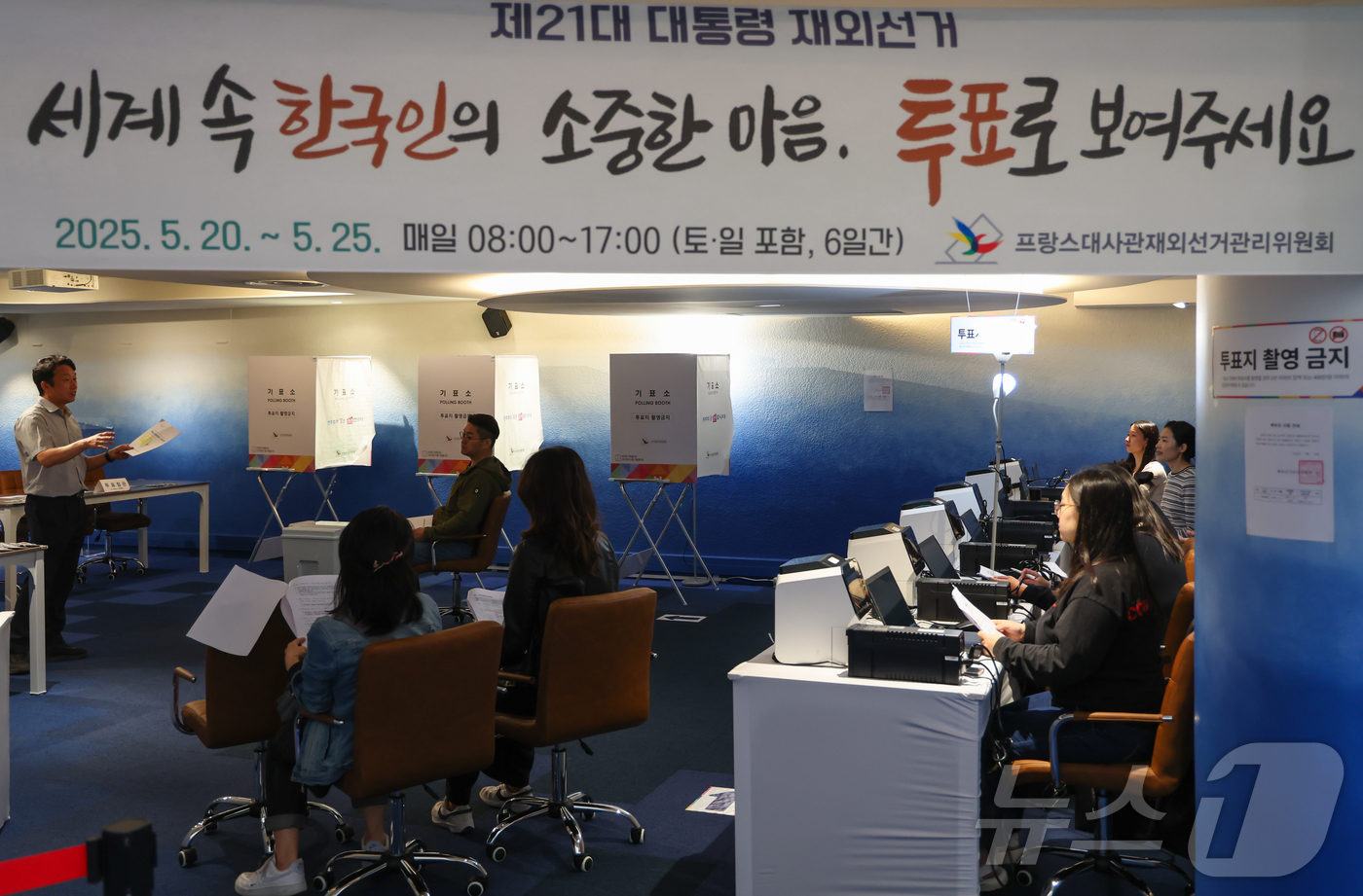 (파리=뉴스1) 이준성 기자 = 제21대 대통령선거 재외국민 투표를 하루 앞둔 19일(현지시간), 프랑스 파리 16구 주프랑스한국대사관 내 재외투표소에서 선관위 선거관이 투표 사무 …