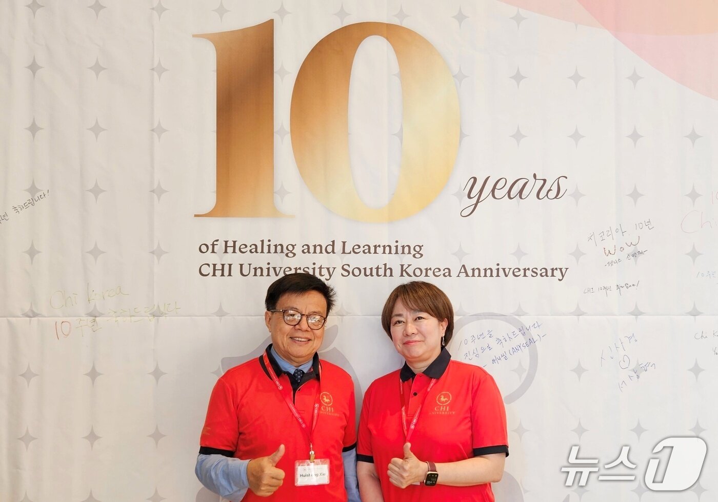 본문 이미지 - 시에 교수와 신사경 원장이 18일 치 코리아 10주년을 맞아 포토존 앞에서 기념사진을 찍고 있다. ⓒ 뉴스1 최서윤 기자