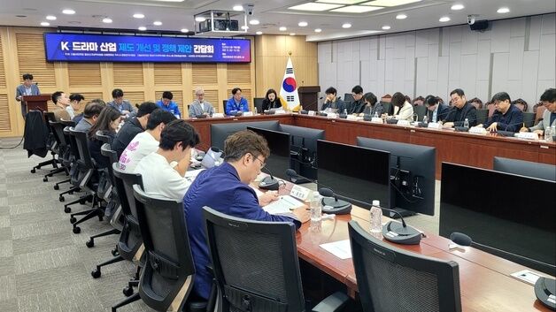 "K드라마 산업 지켜야 해"…제도 개선·정책 제안 간담회 개최