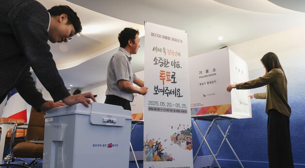 재외선거 D-1...기표소 점검하는 파리 투표소