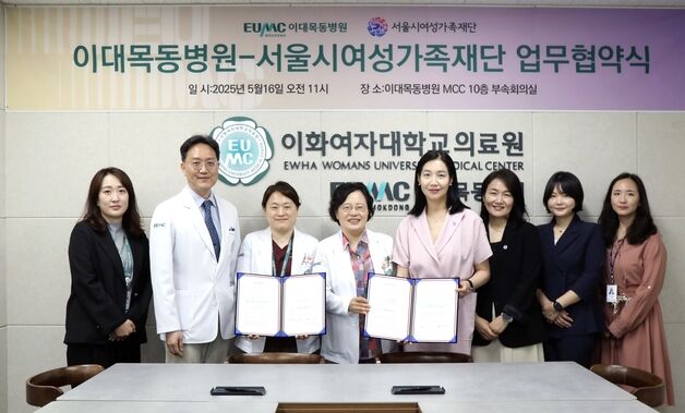 이대목동병원 "여성장애인 건강 증진, 모성보건사업 활성화 추진"