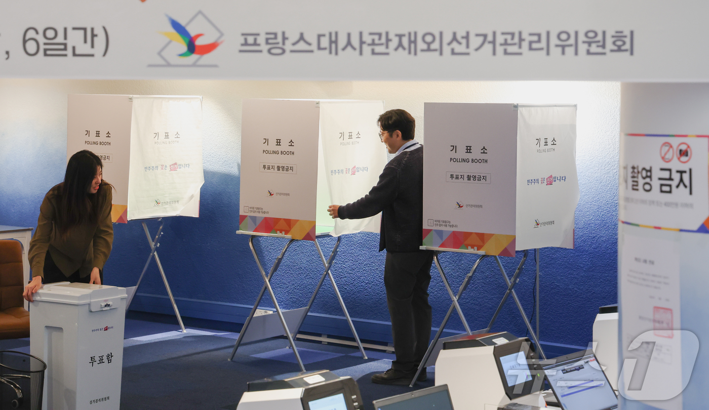 (파리=뉴스1) 이준성 기자 = 제21대 대통령선거 재외국민 투표를 하루 앞둔 19일(현지시간), 프랑스 파리 16구 주프랑스한국대사관 내 재외투표소에서 선관위 관계자들이 기표소와 …