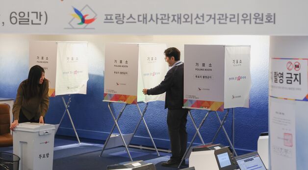 하루 앞 둔 재외선거... 분주한 프랑스 투표소