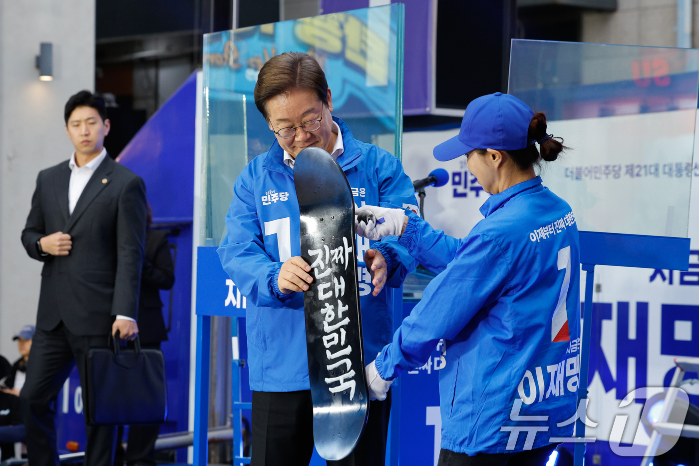 (서울=뉴스1) 안은나 기자 = 이재명 더불어민주당 대통령 후보가 19일 오후 서울 마포구 홍대 레드로드를 찾아 유세에 앞서 '진짜 대한민국'이라고 적힌 스케이트 보드를 선물받고 …