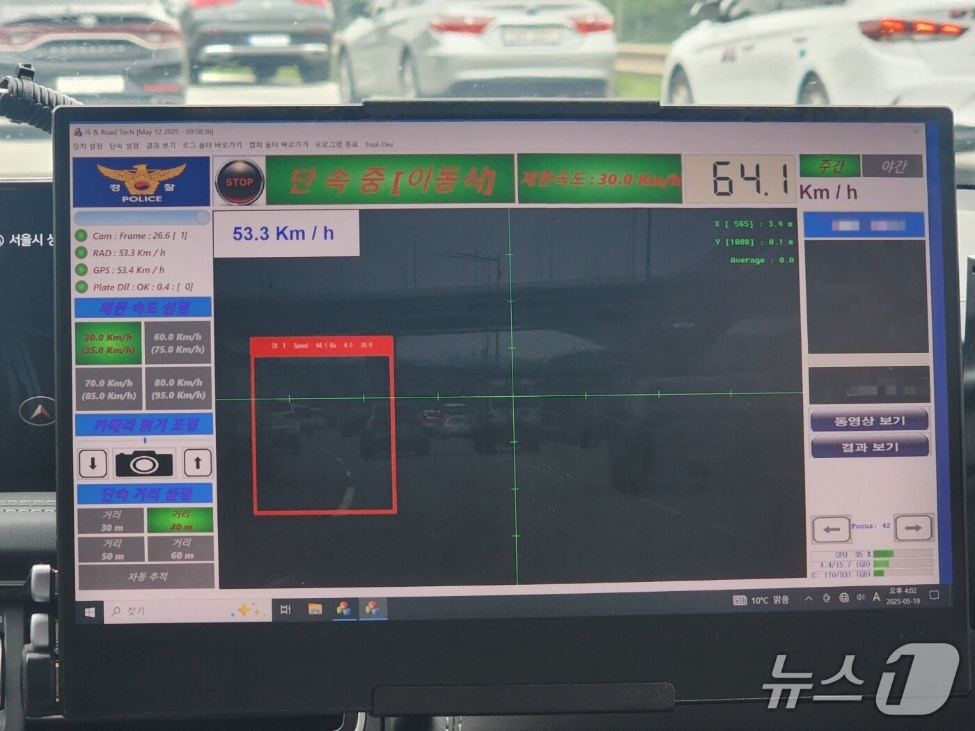 본문 이미지 - 19일 서울시의 한 자동차전용도로 위에서 과속이 탐지된 차량 주위로 빨간 박스 테두리가 표시돼 있다. &#40;예시를 위해 임의로 단속 속도 값을 시속 30㎞로 설정해 연출한 사진이다.&#41; 화면 좌측 상단에는 암행순찰차의 이동 속도가, 우측 상단에는 과속차량 속도 측정값과 번호판 정보가 뜬다. 2025.05.19/ⓒ 뉴스1 권진영 기자