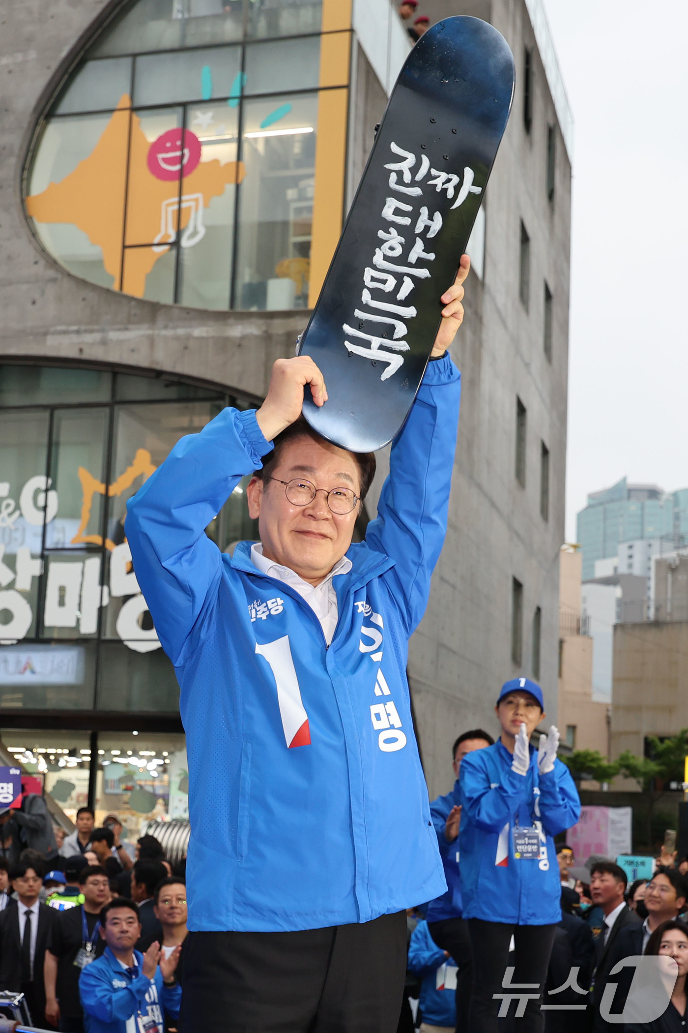 (서울=뉴스1) 안은나 기자 = 이재명 더불어민주당 대통령 후보가 19일 오후 서울 마포구 홍대 레드로드를 찾아 유세에 앞서 '진짜 대한민국'이라고 적힌 스케이트 보드를 들어보이고 …