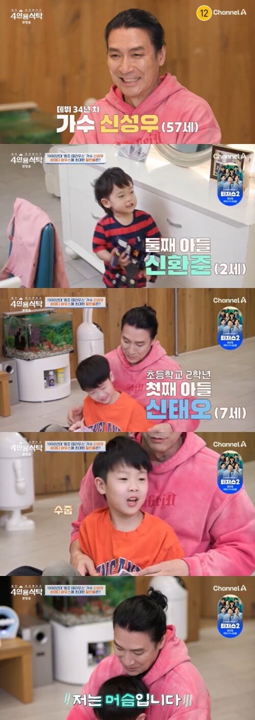 본문 이미지 - 채널A '4인용식탁' 캡처