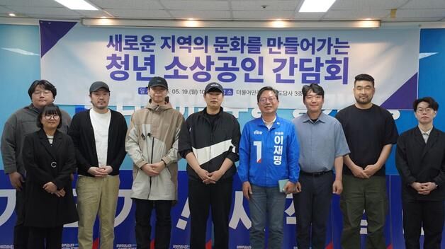 경기 자영업자들, 이재명 지지 선언…"지역화폐로 골목상권에 활기"