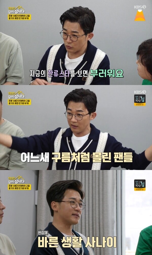 본문 이미지 - KBS 2TV &#39;박원숙의 같이 삽시다 시즌3&#39; 캡처