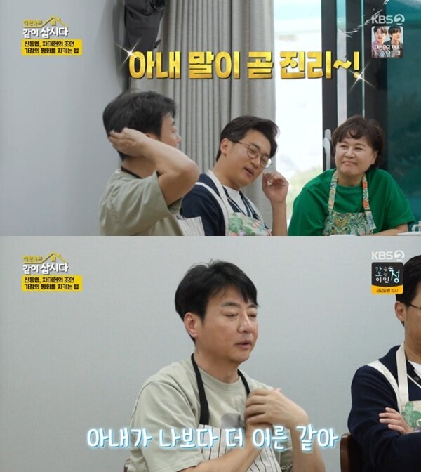 본문 이미지 - KBS 2TV &#39;박원숙의 같이 삽시다 시즌3&#39; 캡처