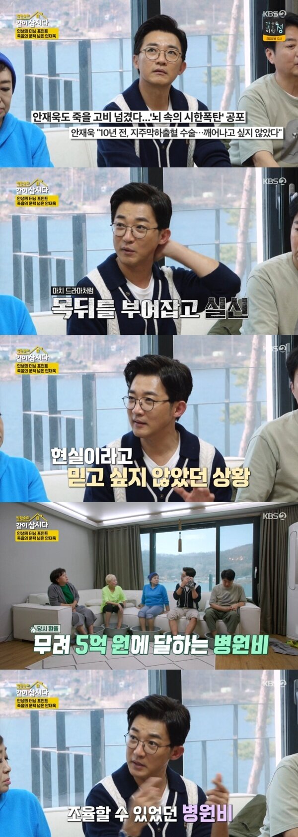 본문 이미지 - KBS 2TV &#39;박원숙의 같이 삽시다 시즌3&#39; 캡처