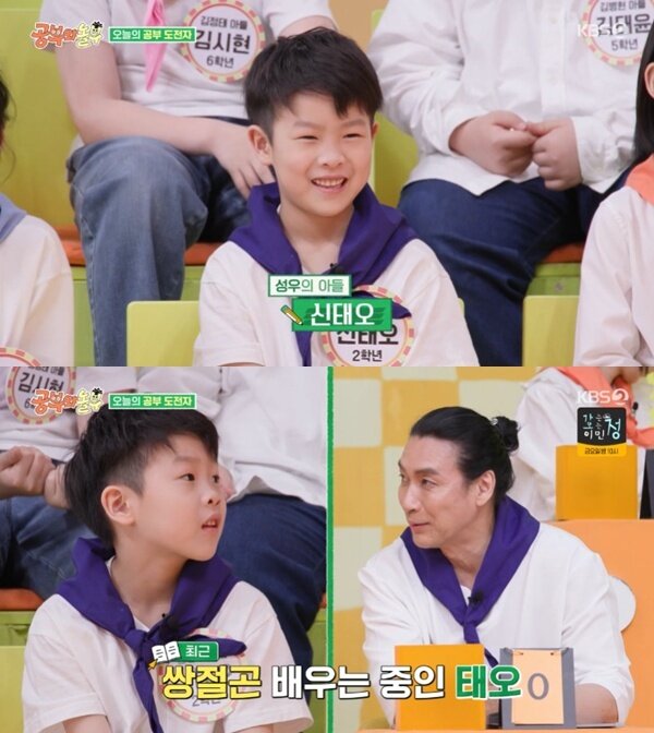 본문 이미지 - KBS 2TV '공부와 놀부' 캡처