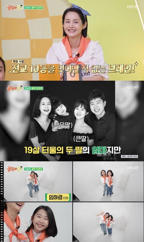 본문 이미지 - KBS 2TV '공부와 놀부' 캡처