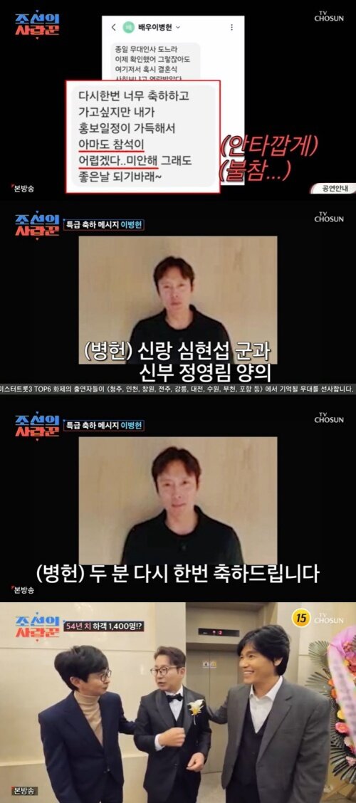 본문 이미지 - TV조선 '조선의 사랑꾼' 캡처