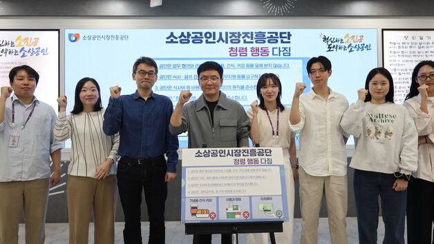 "청렴한 조직문화 확산"…소진공, 청렴행동 팻말 설치