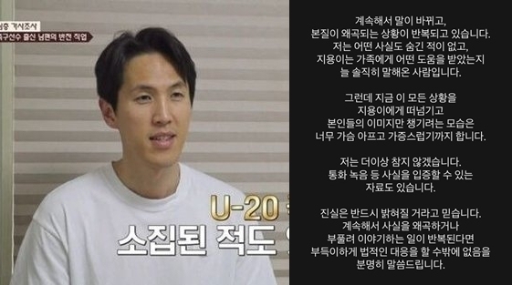 강지용 아내 "모든 걸 남편에게 떠넘기고, 이미지만 챙겨"…누구 겨냥?