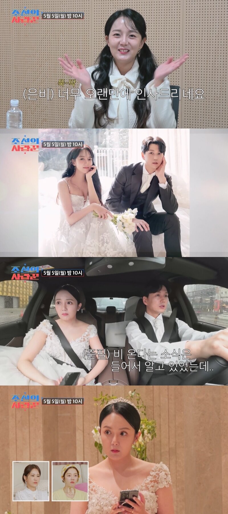 본문 이미지 - TV조선 조선의 사랑꾼