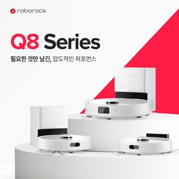 로보락, 더 강력한 새 로봇청소기 'O8 시리즈' 3종 선봬