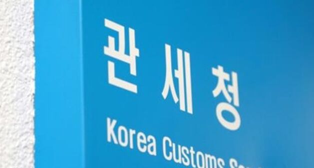 관세청, 관세평가·품목분류 연구논문 공모전