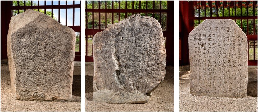 본문 이미지 - 536년 청제건립비(앞면), 798년 청제수리비(뒷면), 1688년 청제중립비 (국가유산청 제공)