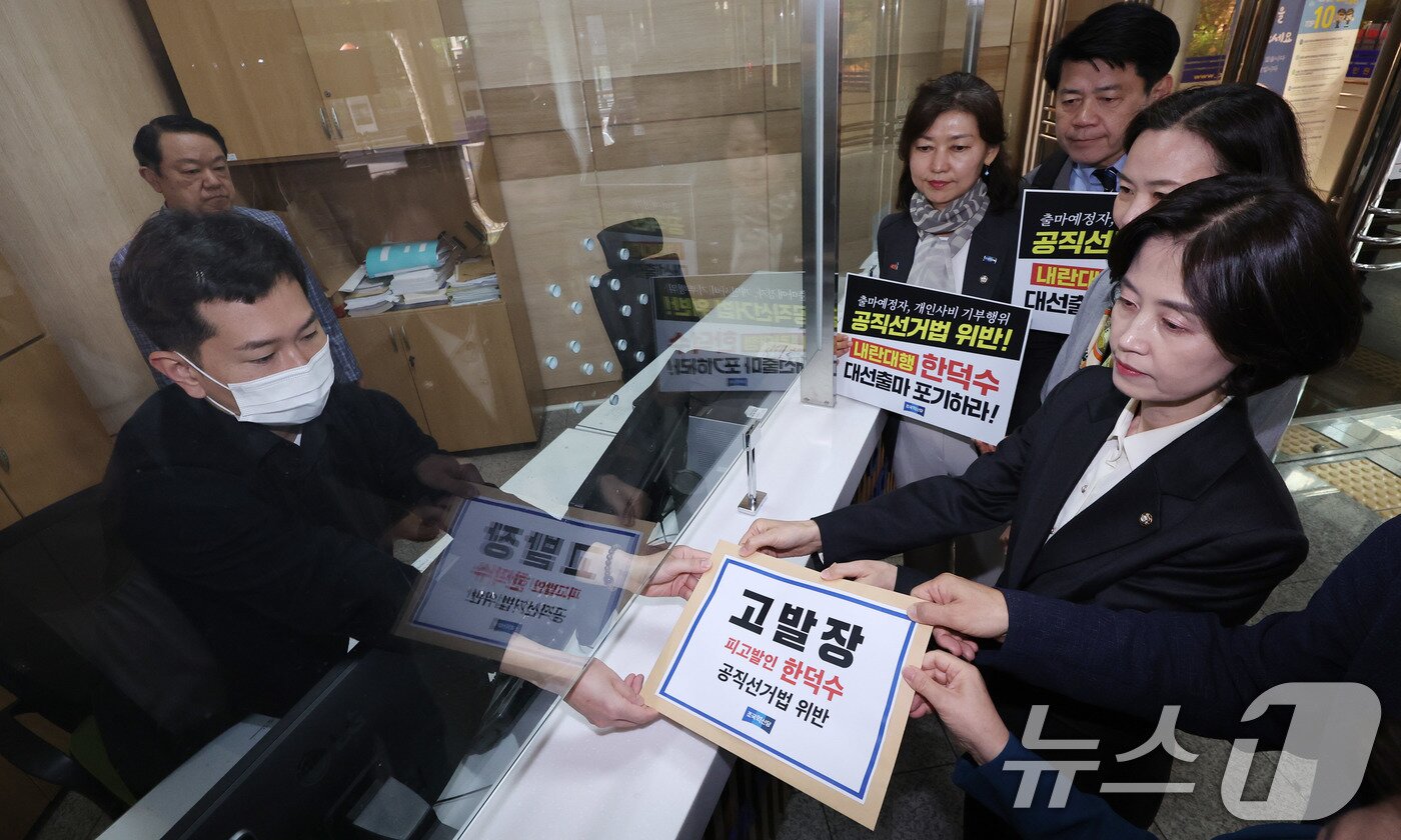 본문 이미지 - 박은정 의원을 비롯한 조국혁신당 의원들이 2일 서울 서대문구 경찰청 국가수사본부 민원실에 대선 출마를 위해 사퇴한 한덕수 대통령 권한대행 국무총리를 공직선거법 위반 혐의로 고발하고 있다. 2025.5.2/뉴스1 ⓒ News1 박지혜 기자