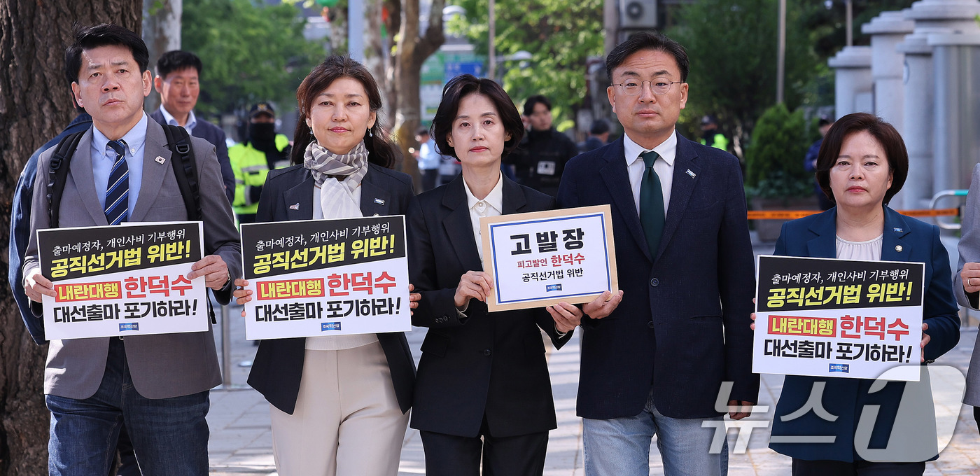 (서울=뉴스1) 박지혜 기자 = 박은정 의원을 비롯한 조국혁신당 의원들이 2일 오전 대선 출마를 위해 사퇴한 한덕수 대통령 권한대행 국무총리를 공직선거법 위반 혐의로 고발하기 위해 …