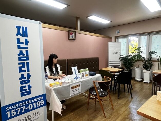 대구 북구, 노곡동 산불 주민 심리상담 지원