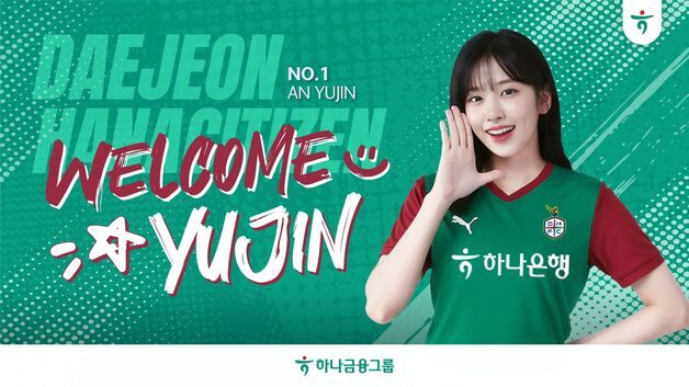 아이브 안유진, 3일 대전하나시티즌 홈경기 시축…역시 대전의 딸