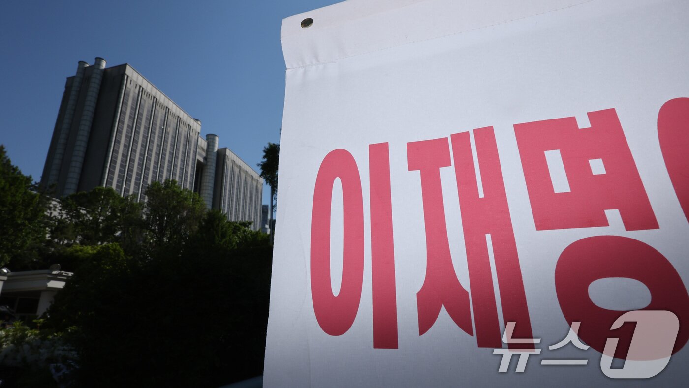 본문 이미지 - 서울고법이 2일 대법원으로부터 이재명 더불어민주당 대선 후보의 공직선거법 사건 소송기록을 돌려받았다. 서울고법은 이날 오전 이 후보의 공직선거법 사건 기록이 도착했다고 밝혔다. 대법원 전원합의체가 1일 이 후보 사건에 대해 무죄를 선고한 2심 판결을 유죄 취지로 파기 환송한지 하루 만이다. 사진은 2일 서울 서초구 서울고등법원의 모습. 2025.5.2/뉴스1 ⓒ News1 신웅수 기자