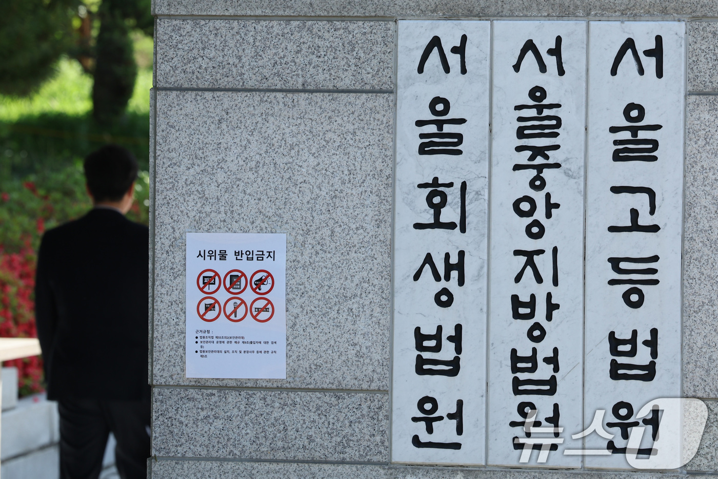 (서울=뉴스1) 신웅수 기자 = 서울고법이 2일 대법원으로부터 이재명 더불어민주당 대선 후보의 공직선거법 사건 소송기록을 돌려받았다.서울고법은 이날 오전 이 후보의 공직선거법 사건 …