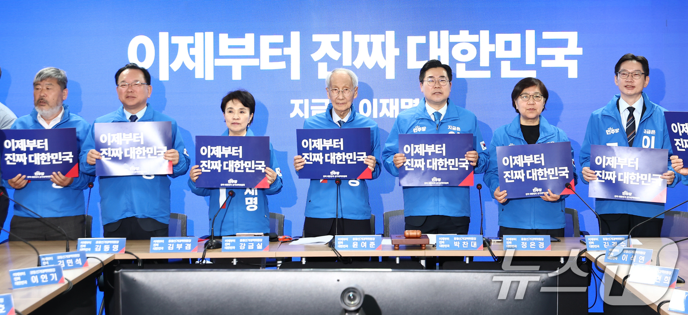 (서울=뉴스1) 김민지 기자 = 더불어민주당 박찬대, 윤여준 상임총괄선거대책위원장 등이 2일 오전 서울 여의도 중앙당사에서 열린 중앙선거대책위원회의에서 손피켓을 들고 기념촬영을 하 …