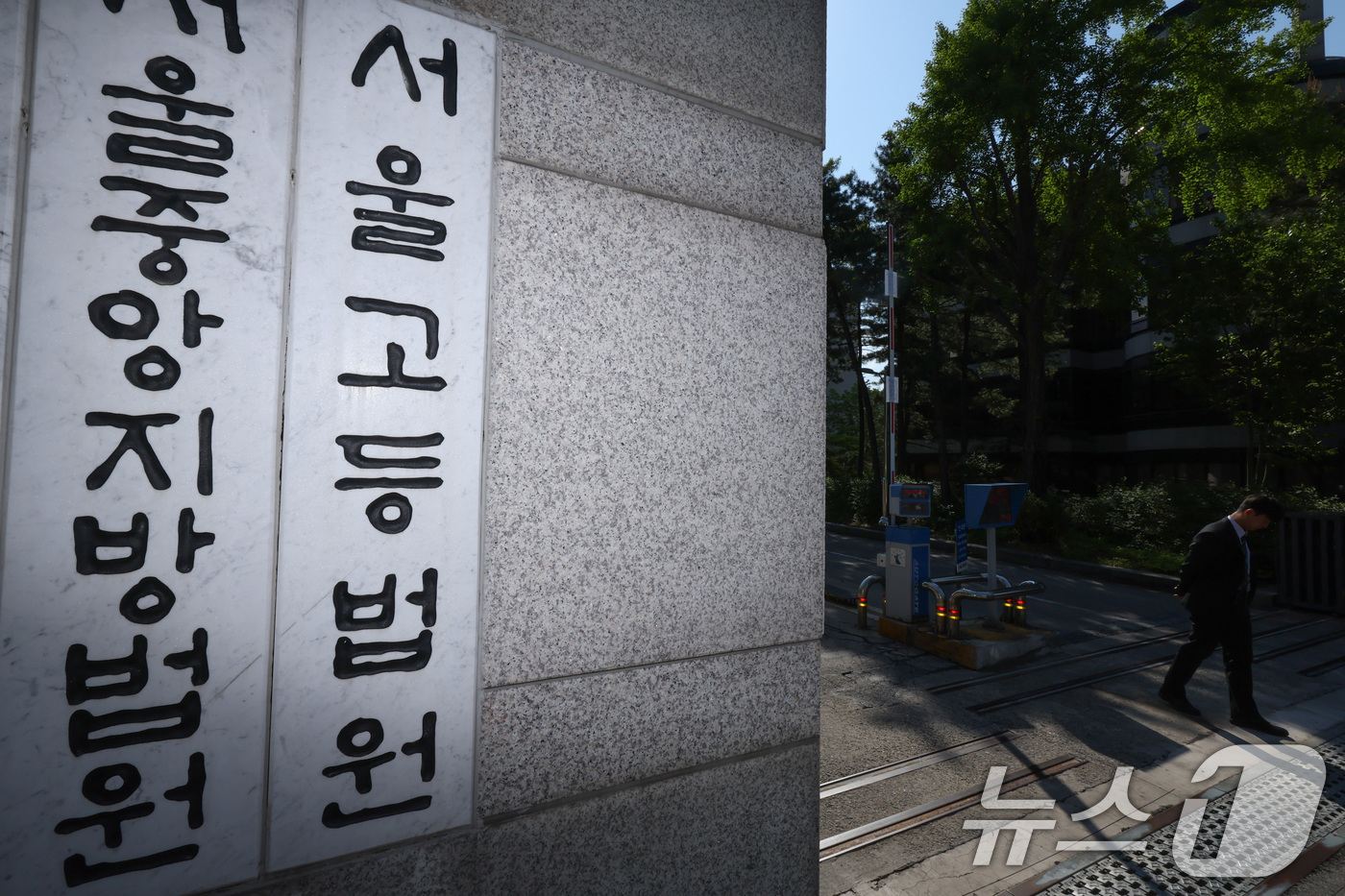 (서울=뉴스1) 신웅수 기자 = 서울고등법원이 이재명 더불어민주당 대통령 후보의 공직선거법 위반 혐의 사건을 다시 맡았다.대법원 전원합의체는 지난 1일 이 후보의 공직선거법 위반 …