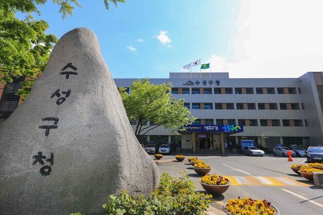 대구 수성구, 금연구역 흡연 과태료 2만원→5만원 상향