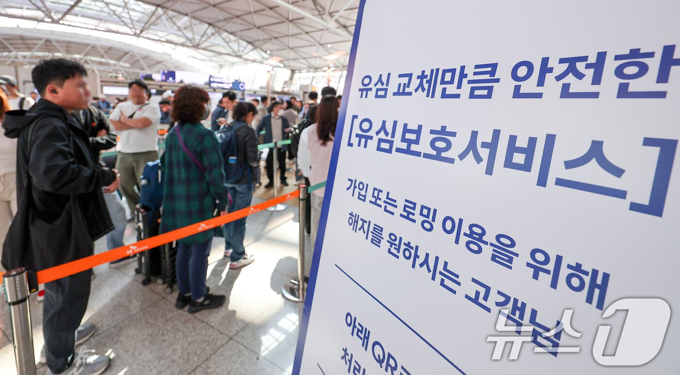 본문 이미지 - 황금연휴를 앞둔 2일 오전 인천국제공항 제1여객터미널 출국장에 마련된 SK텔레콤 로밍센터에서 여행객들이 유심 교체 서비스를 받기 위해 대기하고 있다. 2025.5.2/뉴스1 ⓒ News1 김성진 기자
