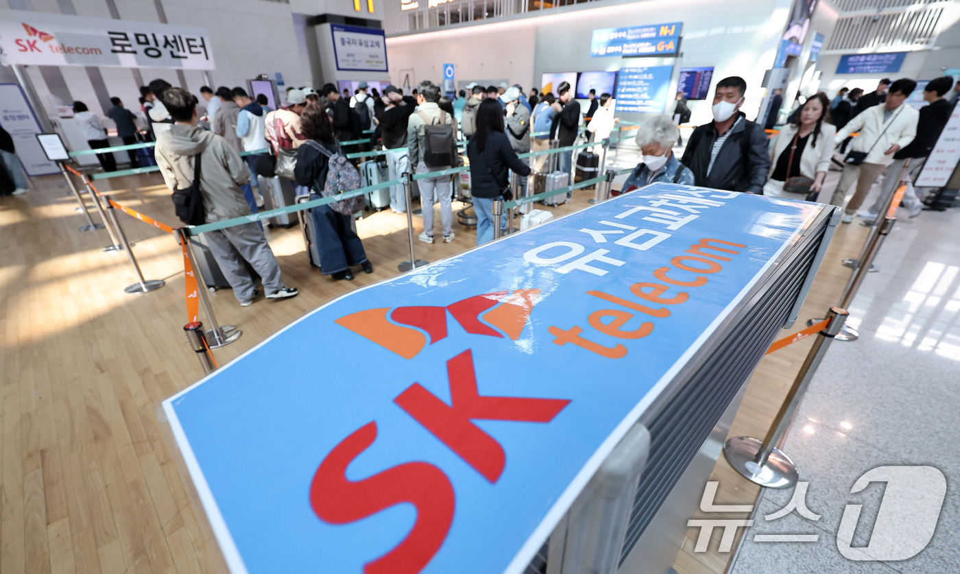 (인천공항=뉴스1) 김성진 기자 = 황금연휴를 앞둔 2일 오전 인천국제공항 제1여객터미널 출국장에 마련된 SK텔레콤 로밍센터에서 여행객들이 유심 교체 서비스를 받기 위해 대기하고 …