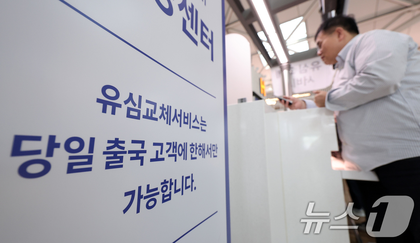 (인천공항=뉴스1) 김성진 기자 = 황금연휴를 앞둔 2일 오전 인천국제공항 제1여객터미널 출국장에 마련된 SK텔레콤 로밍센터에서 한 여행객이 유심 교체 서비스를 받고 있다. 202 …