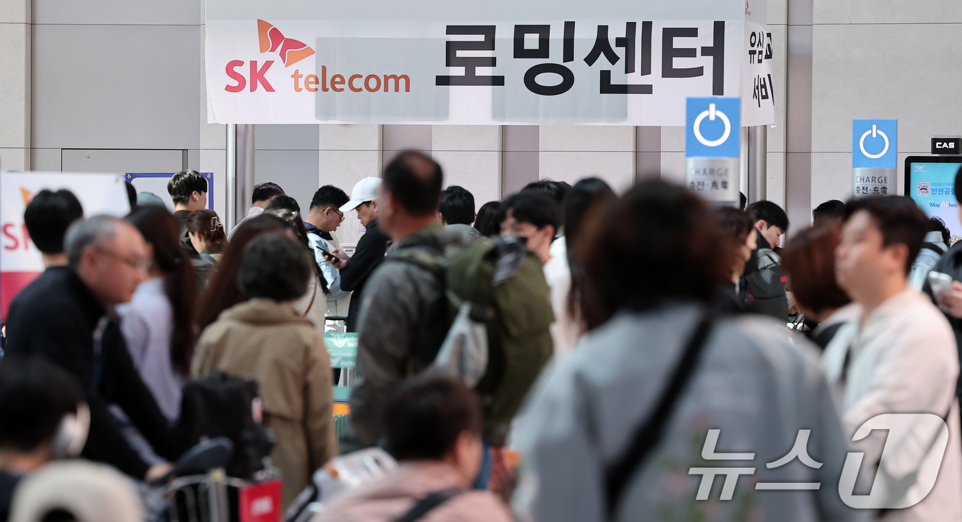 (인천공항=뉴스1) 김성진 기자 = 황금연휴를 앞둔 2일 오전 인천국제공항 제1여객터미널 출국장에 마련된 SK텔레콤 로밍센터에서 여행객들이 유심 교체 서비스를 받기 위해 대기하고 …