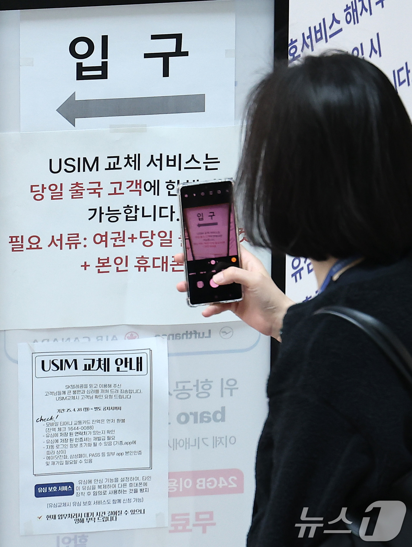 (인천공항=뉴스1) 김성진 기자 = 황금연휴를 앞둔 2일 오전 인천국제공항 제1여객터미널 면세구역에 마련된 SK텔레콤 로밍센터에서 여행객들이 유심 교체 서비스를 받기 위해 대기하고 …