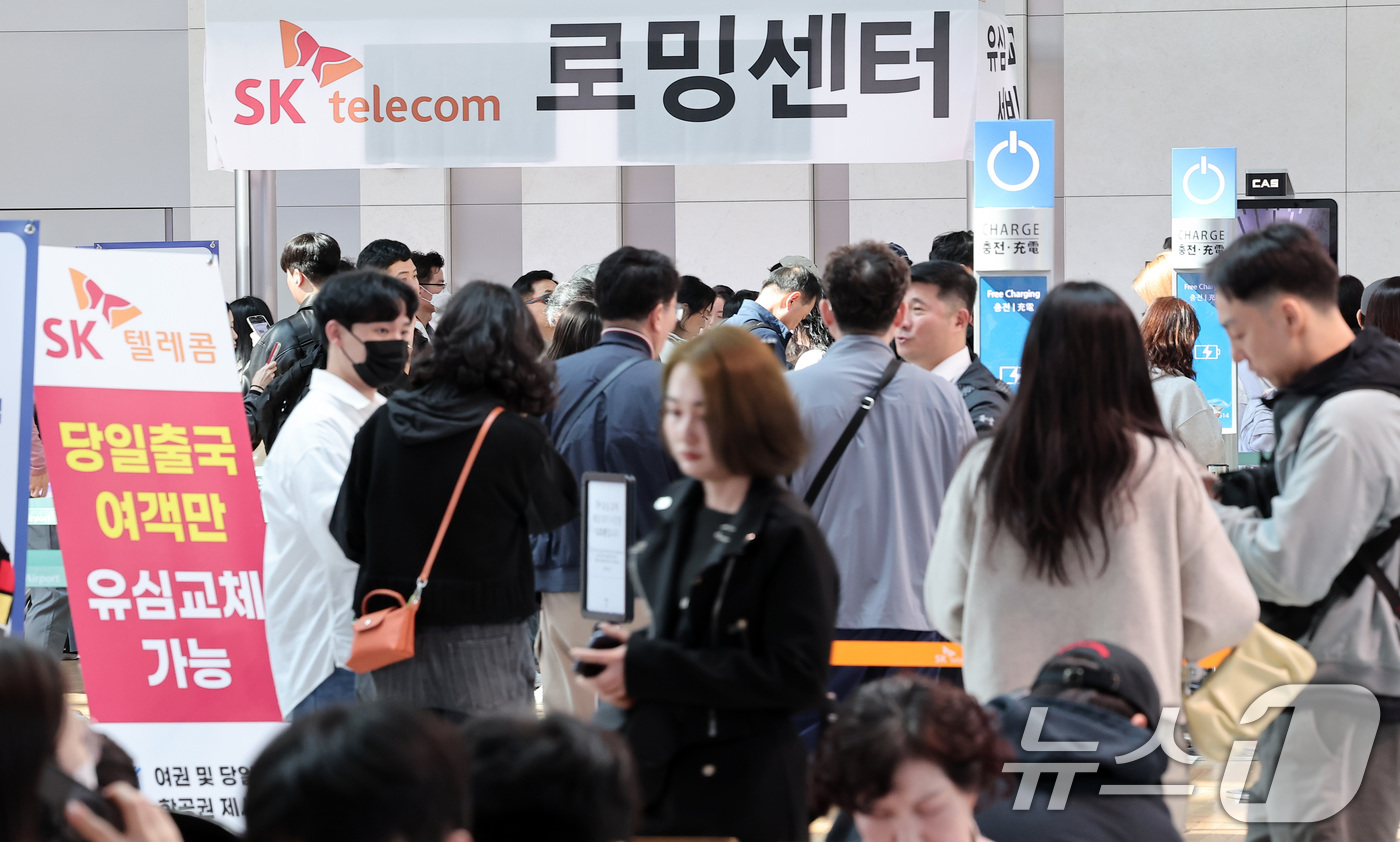 (인천공항=뉴스1) 김성진 기자 = 황금연휴를 앞둔 2일 오전 인천국제공항 제1여객터미널 출국장에 마련된 SK텔레콤 로밍센터에서 여행객들이 유심 교체 서비스를 받기 위해 대기하고 …